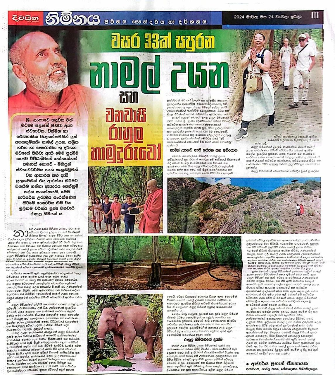 Namal Uyana ceremony