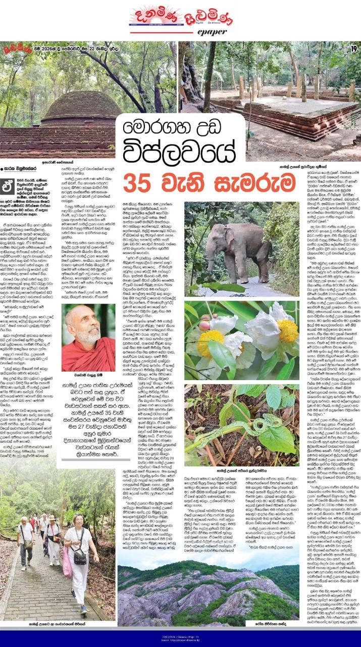 Conservation awareness