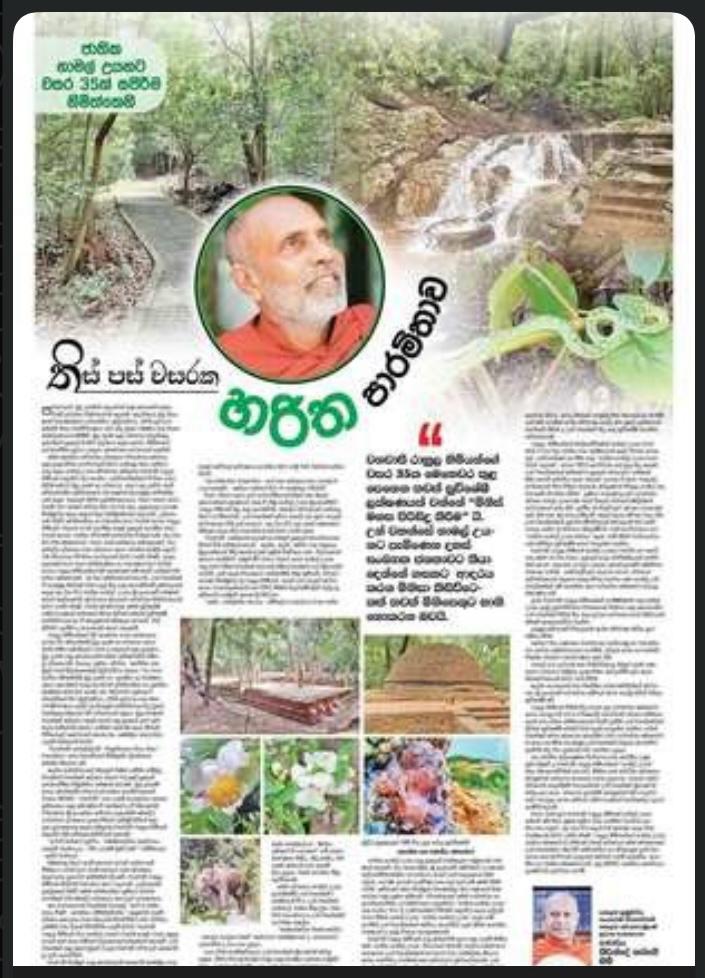 Media visit Namal Uyana