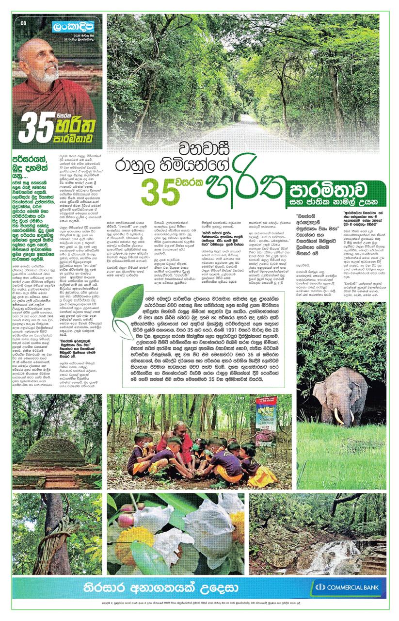 Conservation programme activity